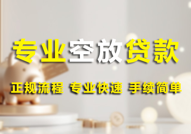 北京个人上门小额贷款幻灯片1