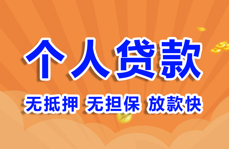 北京个人上门小额贷款空放私借